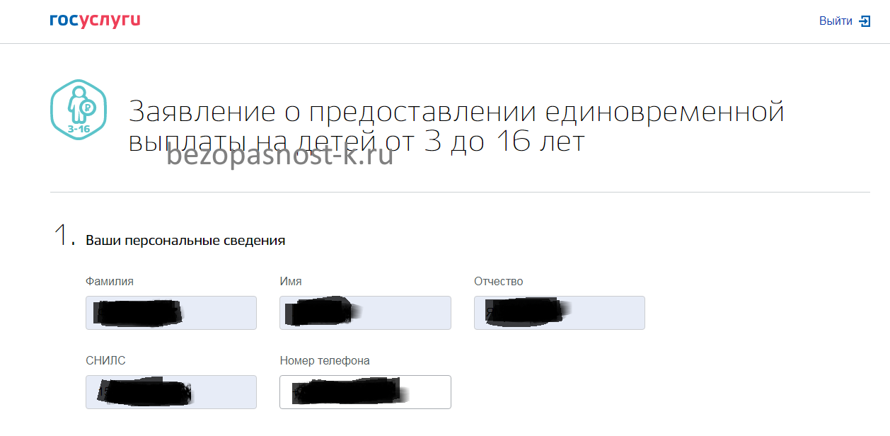 оформления пособия на детей из-за коронавируса 